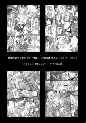 Toraware Hime III - Asuna Nakadashi 100-nin Dekiru ka na | Hostage Princess III Page #27