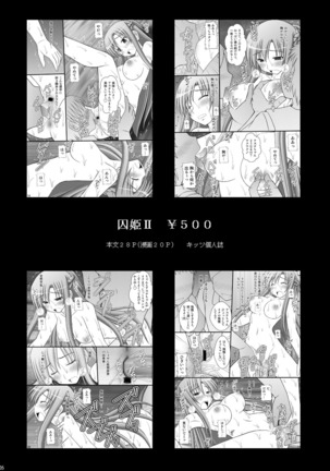 Toraware Hime III - Asuna Nakadashi 100-nin Dekiru ka na | Hostage Princess III Page #26