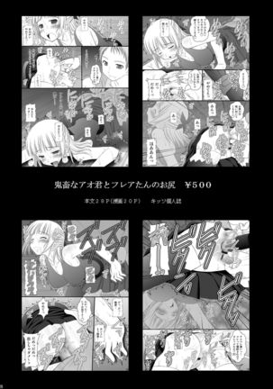 Toraware Hime III - Asuna Nakadashi 100-nin Dekiru ka na | Hostage Princess III Page #28