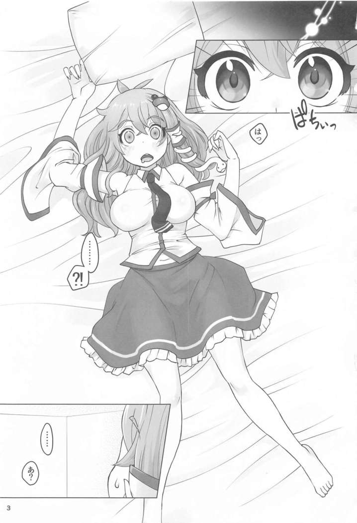 Sanae to Fushigi na Heya