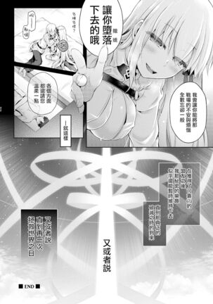 Kimi Ni Naru3.0 Page #31