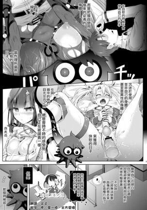 Kimi Ni Naru3.0 Page #1