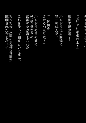 公開処刑～闘技場で種付けされるエルフ達～ - Page 42