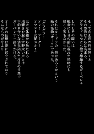 公開処刑～闘技場で種付けされるエルフ達～ - Page 96