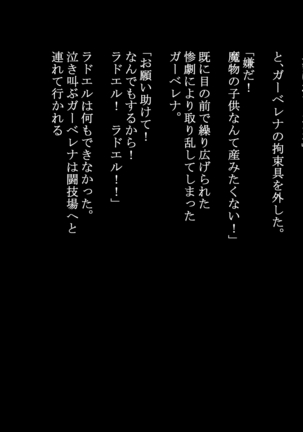 公開処刑～闘技場で種付けされるエルフ達～ - Page 95