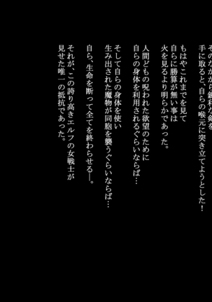 公開処刑～闘技場で種付けされるエルフ達～ - Page 144