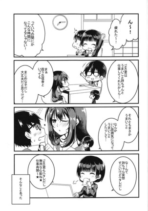 Risouteki na Futari no Sugoshikata Page #18