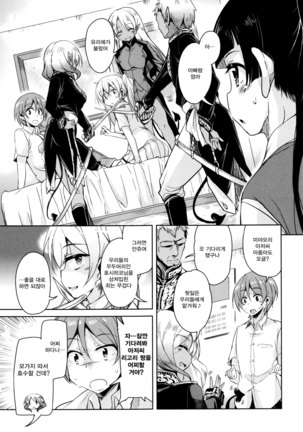 Boukoku Maou no Hoshihiko-kun Ch.1-2 - Page 50