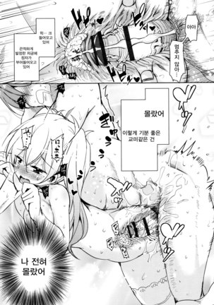 Boukoku Maou no Hoshihiko-kun Ch.1-2 Page #48