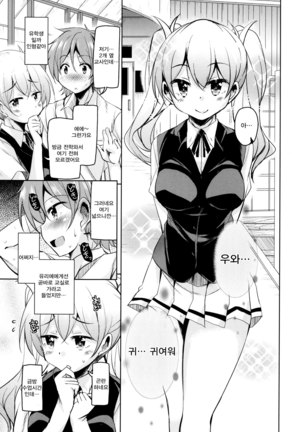 Boukoku Maou no Hoshihiko-kun Ch.1-2 Page #10