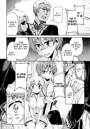 Boukoku Maou no Hoshihiko-kun Ch.1-2 Page #51