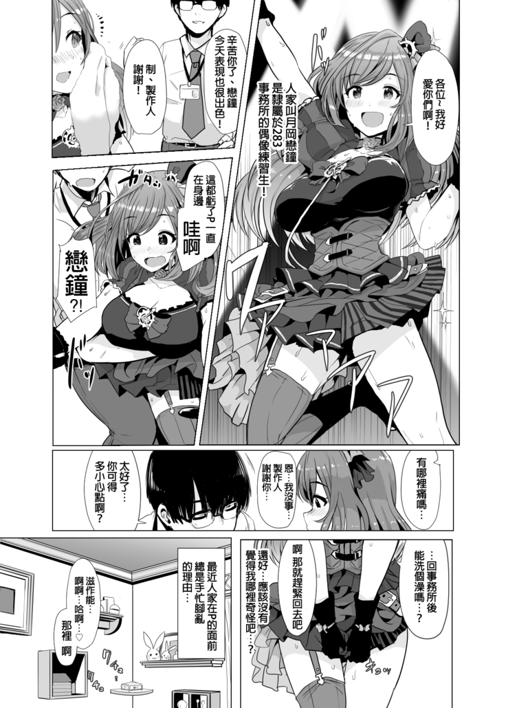Omoide Level Genkai Toppa Shita Tsukioka Kogane wa Yonayona P to no Ecchi o Mousou Shite Onanie Shite Shimau