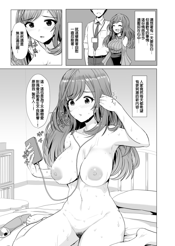 Omoide Level Genkai Toppa Shita Tsukioka Kogane wa Yonayona P to no Ecchi o Mousou Shite Onanie Shite Shimau