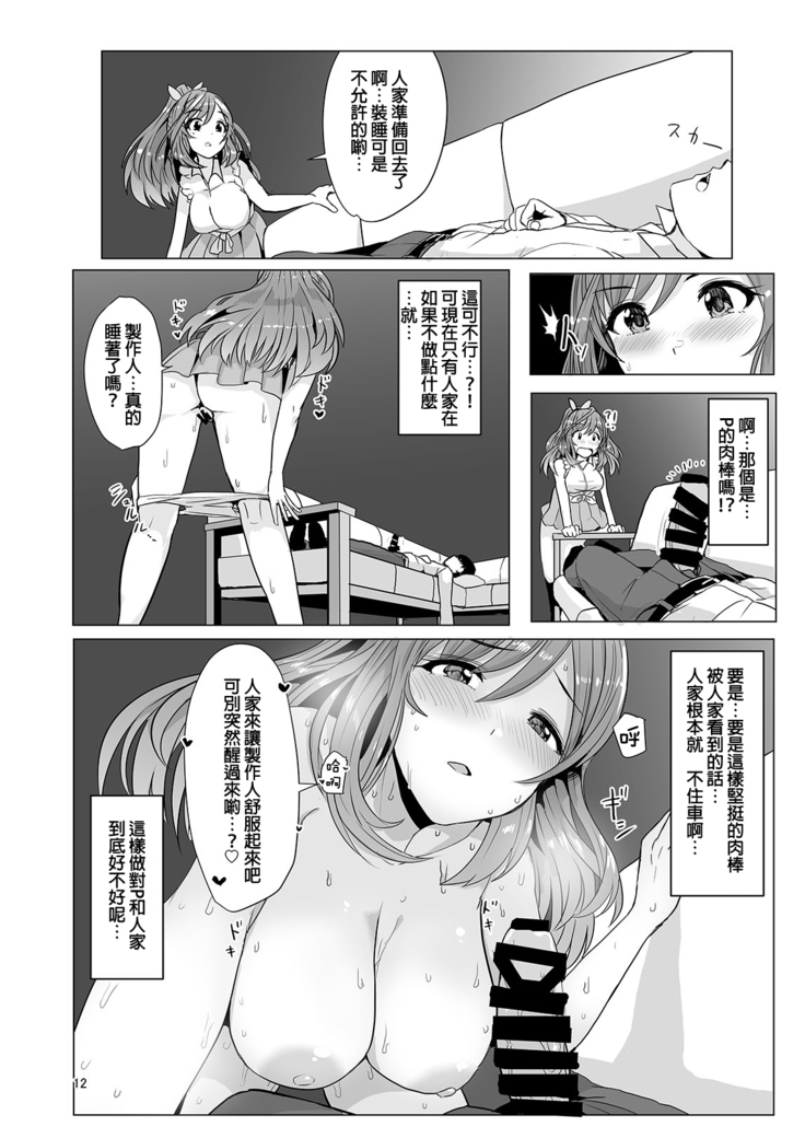 Omoide Level Genkai Toppa Shita Tsukioka Kogane wa Yonayona P to no Ecchi o Mousou Shite Onanie Shite Shimau