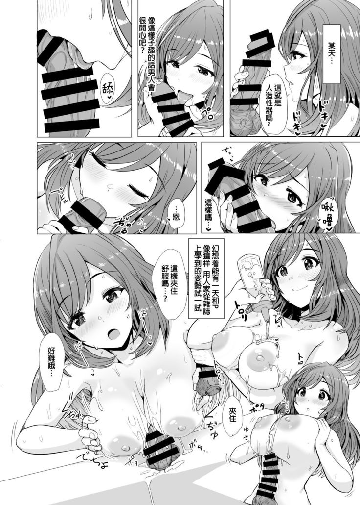 Omoide Level Genkai Toppa Shita Tsukioka Kogane wa Yonayona P to no Ecchi o Mousou Shite Onanie Shite Shimau