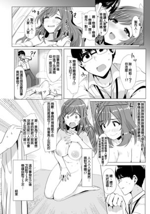 Omoide Level Genkai Toppa Shita Tsukioka Kogane wa Yonayona P to no Ecchi o Mousou Shite Onanie Shite Shimau Page #18