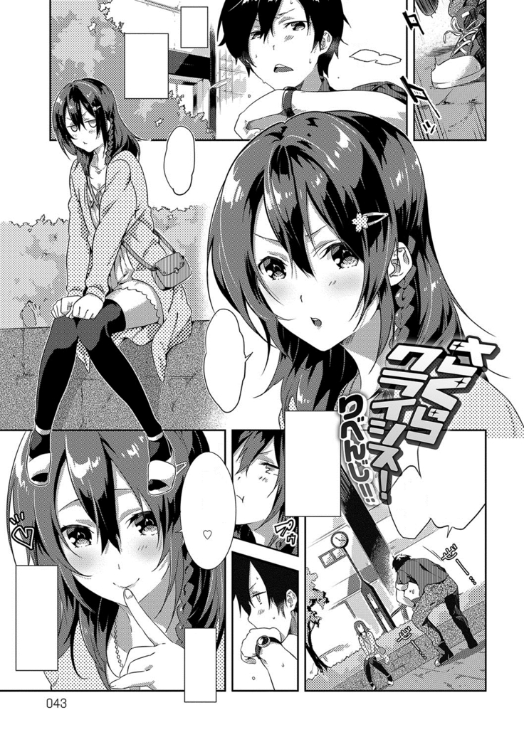 Sakura Crisis! + Sakura Crisis! Revenge!! + Sakura Crisis! Try!!!