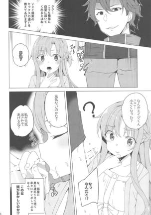 Asuna-san o OS de sen'nō shi koibito dōshi ni natta otoko yatsu no na wa eiji Page #3