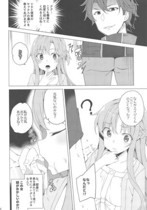 Asuna-san o OS de sen'nō shi koibito dōshi ni natta otoko yatsu no na wa eiji - Page 3