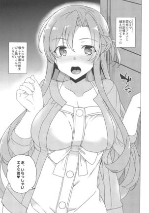 Asuna-san o OS de sen'nō shi koibito dōshi ni natta otoko yatsu no na wa eiji - Page 2