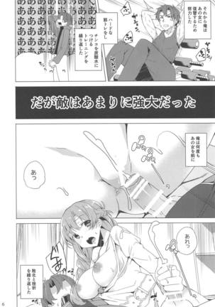 Asuna-san o OS de sen'nō shi koibito dōshi ni natta otoko yatsu no na wa eiji - Page 5