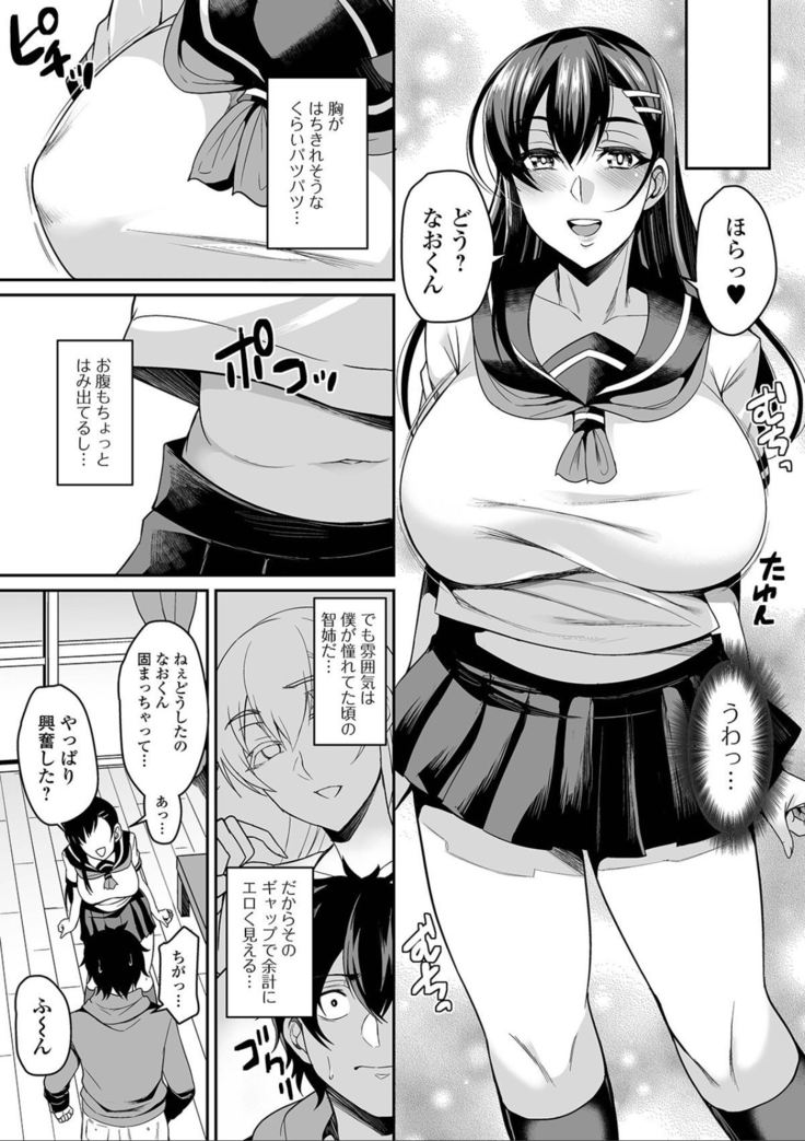 爆乳妻の淫しなみ【FANZA特別版】