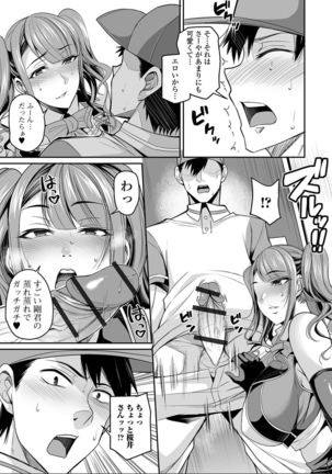 爆乳妻の淫しなみ【FANZA特別版】 - Page 187