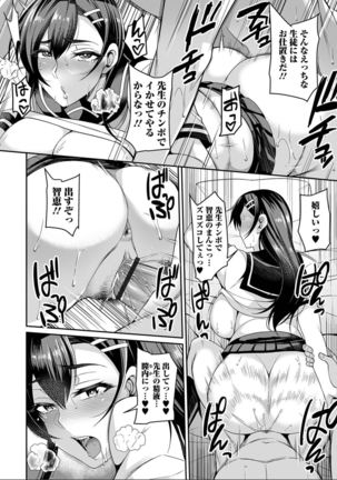 爆乳妻の淫しなみ【FANZA特別版】 - Page 178