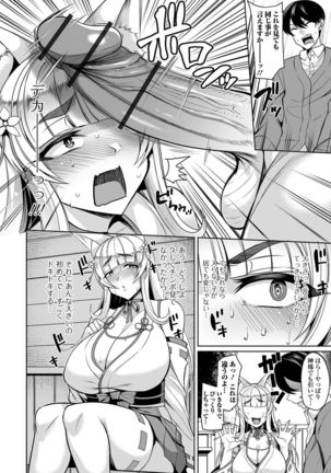 爆乳妻の淫しなみ【FANZA特別版】 Page #112