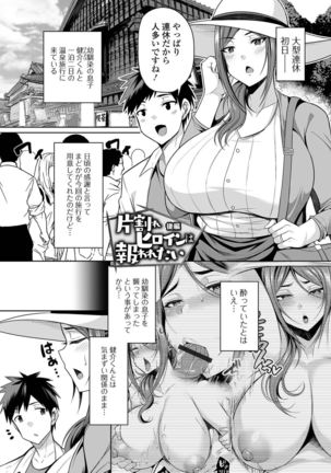 爆乳妻の淫しなみ【FANZA特別版】 - Page 41