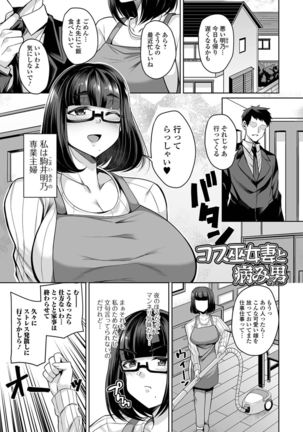 爆乳妻の淫しなみ【FANZA特別版】 - Page 109