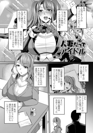 爆乳妻の淫しなみ【FANZA特別版】 - Page 181