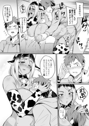 爆乳妻の淫しなみ【FANZA特別版】 - Page 104