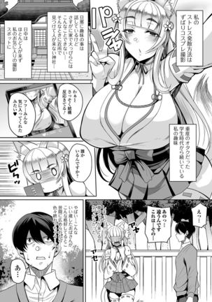 爆乳妻の淫しなみ【FANZA特別版】 Page #110