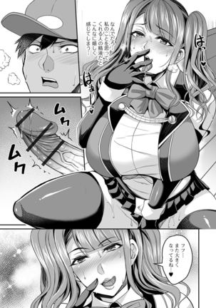 爆乳妻の淫しなみ【FANZA特別版】 - Page 191