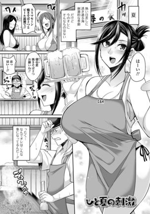 爆乳妻の淫しなみ【FANZA特別版】 - Page 57