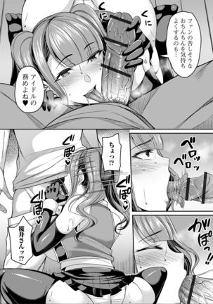 爆乳妻の淫しなみ【FANZA特別版】 - Page 188