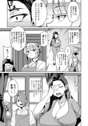 爆乳妻の淫しなみ【FANZA特別版】 - Page 131