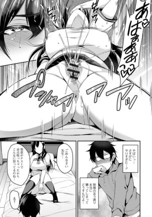 爆乳妻の淫しなみ【FANZA特別版】 - Page 173