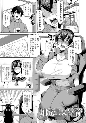 爆乳妻の淫しなみ【FANZA特別版】 Page #165