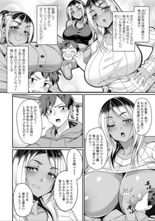 爆乳妻の淫しなみ【FANZA特別版】 - Page 90