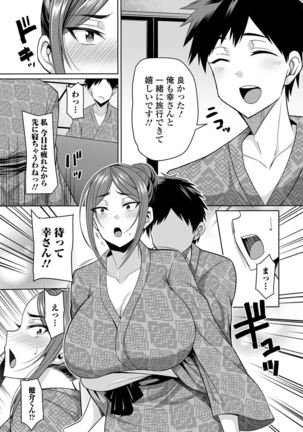 爆乳妻の淫しなみ【FANZA特別版】 - Page 43