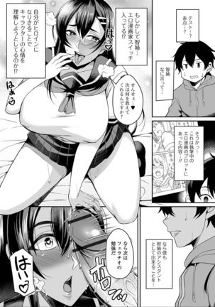 爆乳妻の淫しなみ【FANZA特別版】 - Page 174