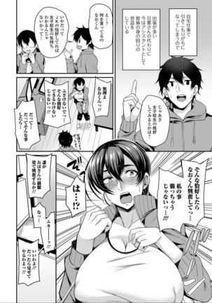 爆乳妻の淫しなみ【FANZA特別版】 - Page 166