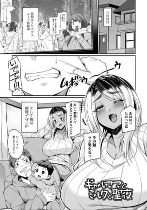 爆乳妻の淫しなみ【FANZA特別版】 - Page 89