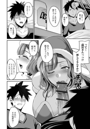 爆乳妻の淫しなみ【FANZA特別版】 - Page 76