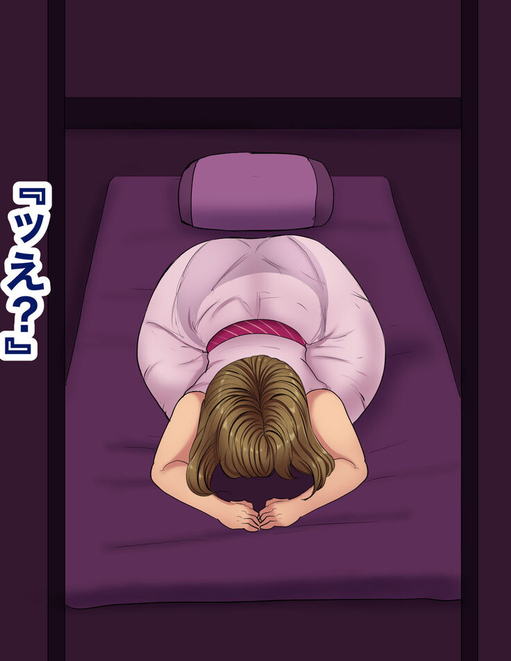 Haramase-mura