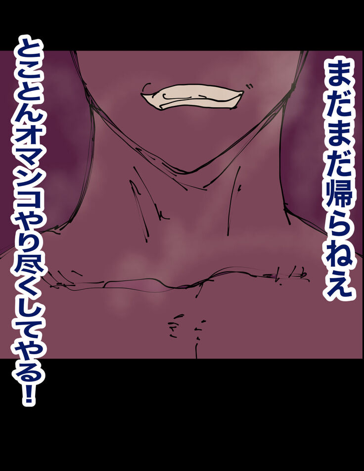 Haramase-mura