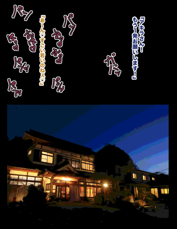 Haramase-mura