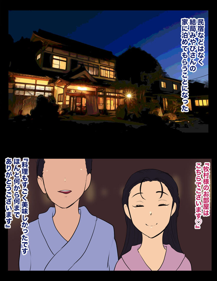 Haramase-mura